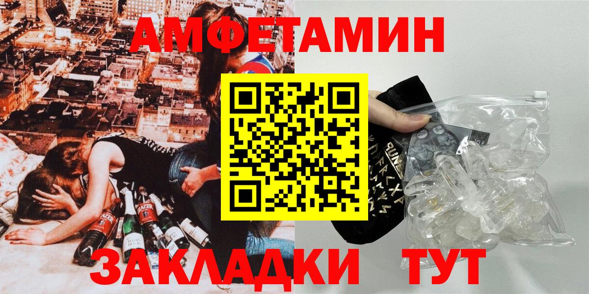 Павловский Посад  Амфетамин  Вход с VPN  Amphetamine 97% 