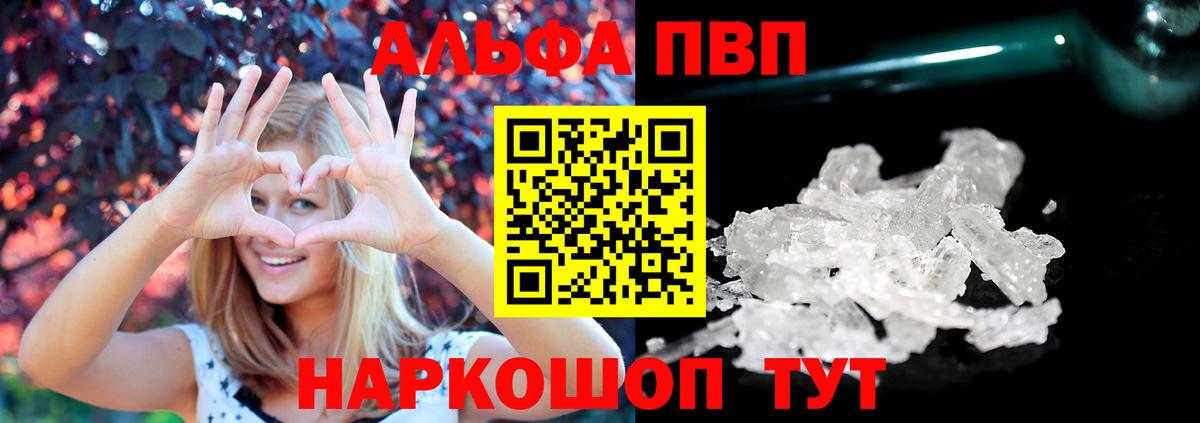 Павловский Посад  Alfa_PVP СК КРИС  купить наркоту  Alpha PVP СК  APVP СК КРИС  Вход с VPN 