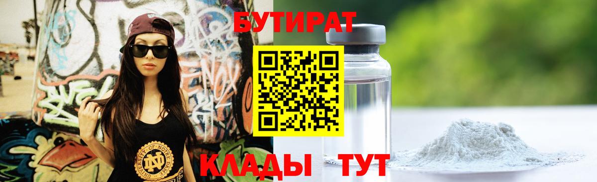 Павловский Посад  БУТИРАТ BDO  БУТИРАТ  Вход с VPN 