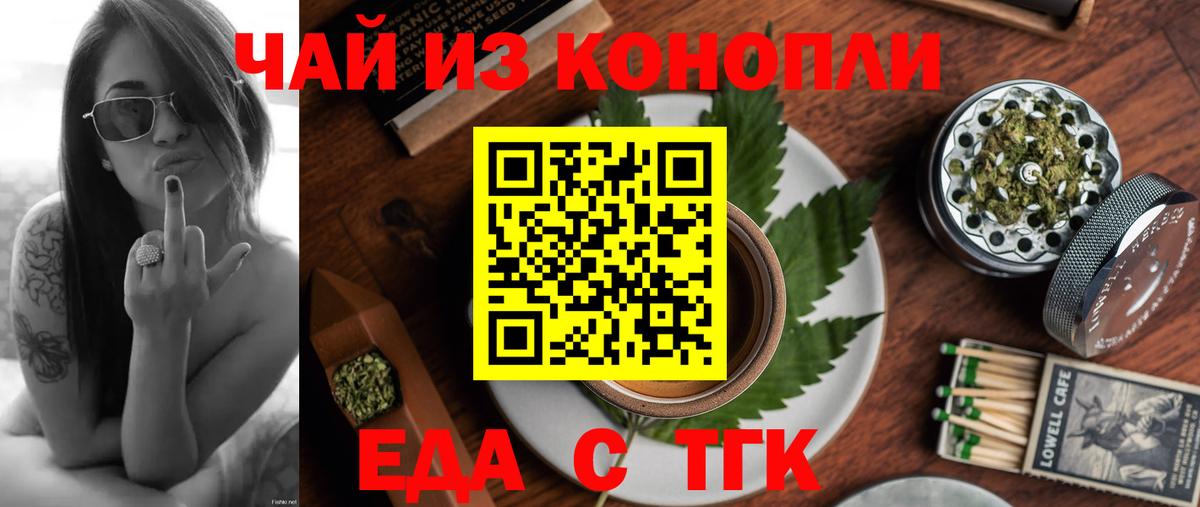 Павловский Посад  Cannafood конопля  Вход с VPN 