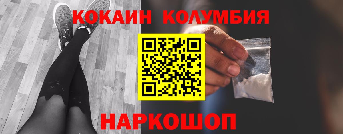 Павловский Посад  COCAIN 97%  КОКАИН Эквадор  закладки  Вход с VPN 