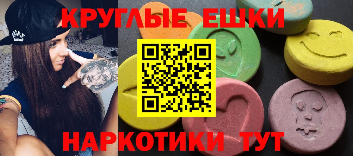 Экстази XTC  ЭКСТАЗИ Punisher  Павловский Посад  Ecstasy  Вход с VPN 