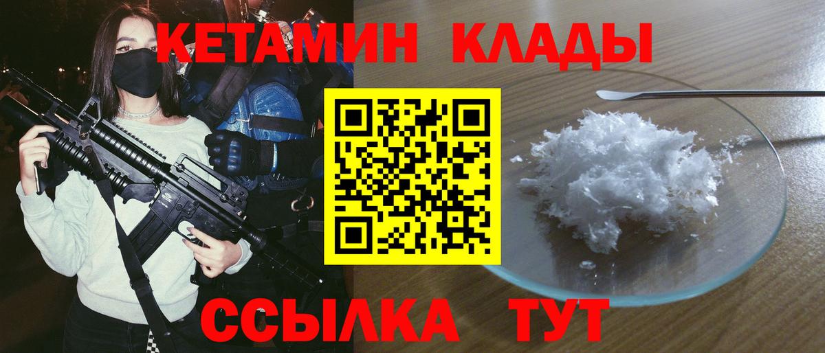 Павловский Посад  Кетамин VHQ  Вход с VPN  Кетамин ketamine 