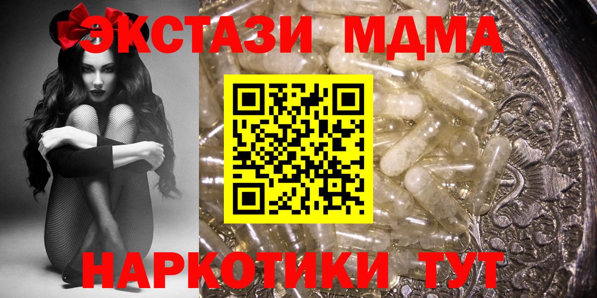 МДМА  МДМА кристаллы  Павловский Посад  Вход с VPN  МДМА crystal 