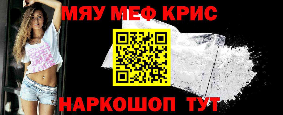 Меф  МЯУ-МЯУ 4 MMC  Павловский Посад  блэк спрут вход  МЕФ мяу мяу  Вход с VPN 
