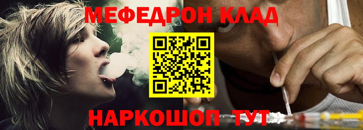 Мефедрон  Павловский Посад