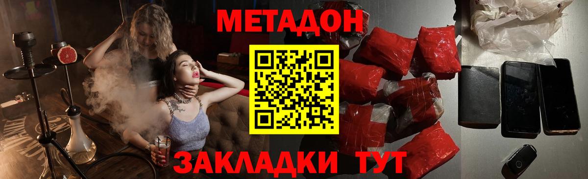 kraken онион  Вход с VPN  Павловский Посад  Метадон мёд  МЕТАДОН мёд 