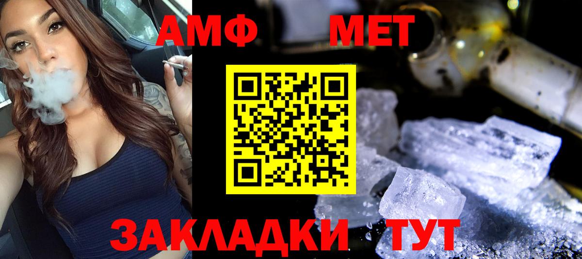 МЕТАМФЕТАМИН  Первитин витя  Вход с VPN  Первитин витя  Павловский Посад 