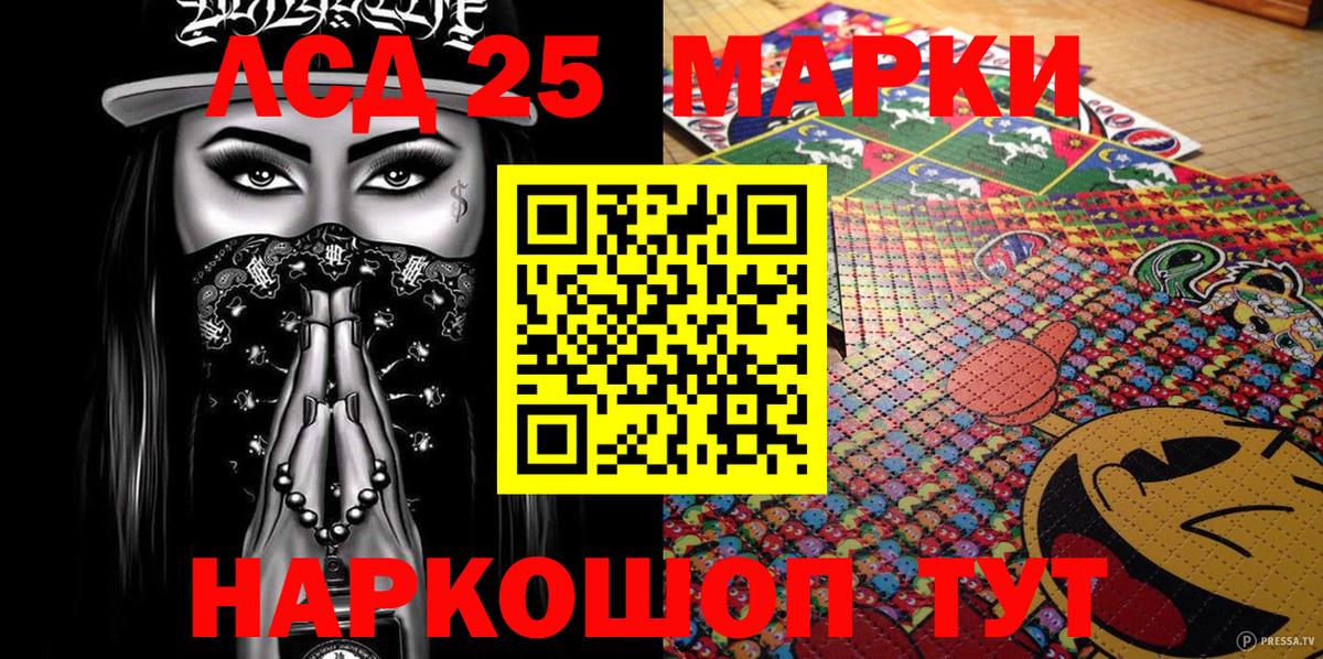 Марки NBOMe 1,5мг  Марки NBOMe 1,5мг  Марки 25I-NBOMe  Павловский Посад  Вход с VPN 