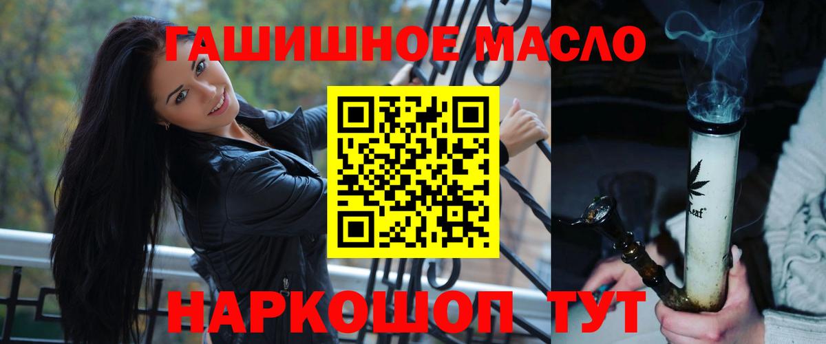 Павловский Посад  Дистиллят ТГК гашишное масло  Вход с VPN 